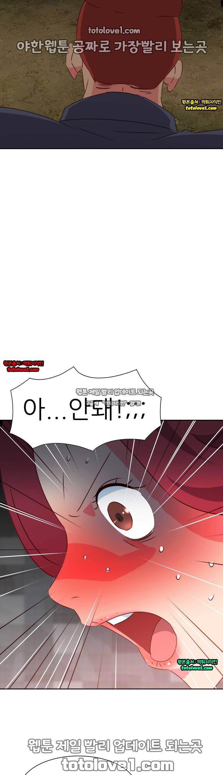 남자 중독 67화 17