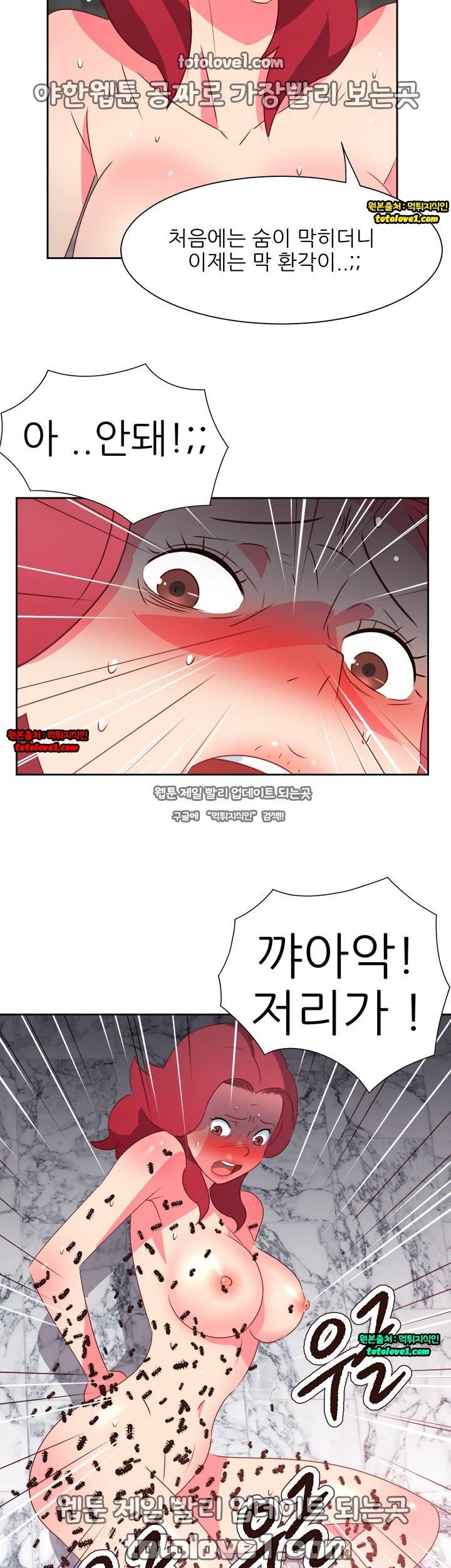 남자 중독 67화 19