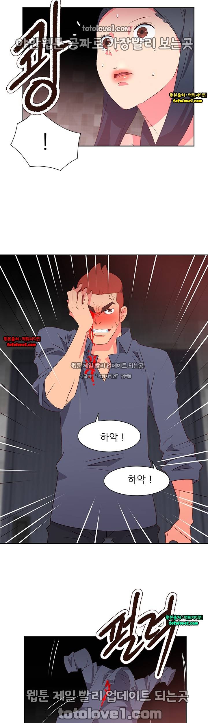 남자 중독 67화 21