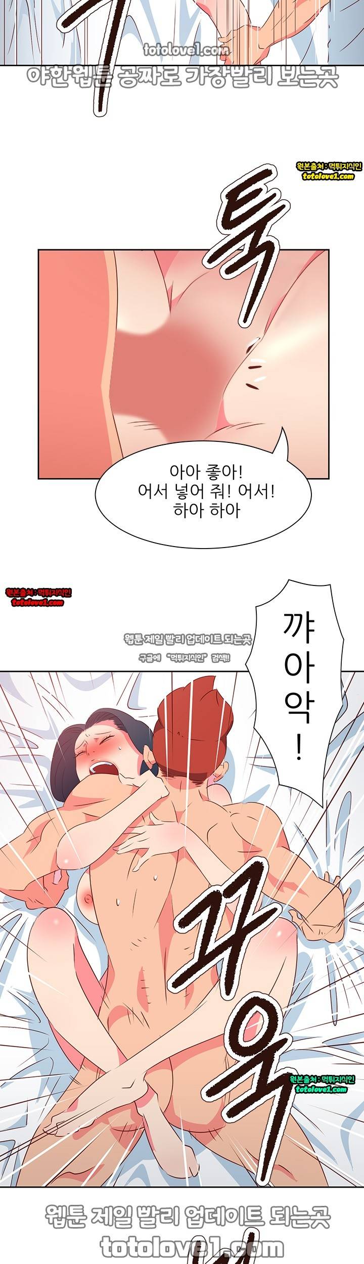 남자 중독 67화 23