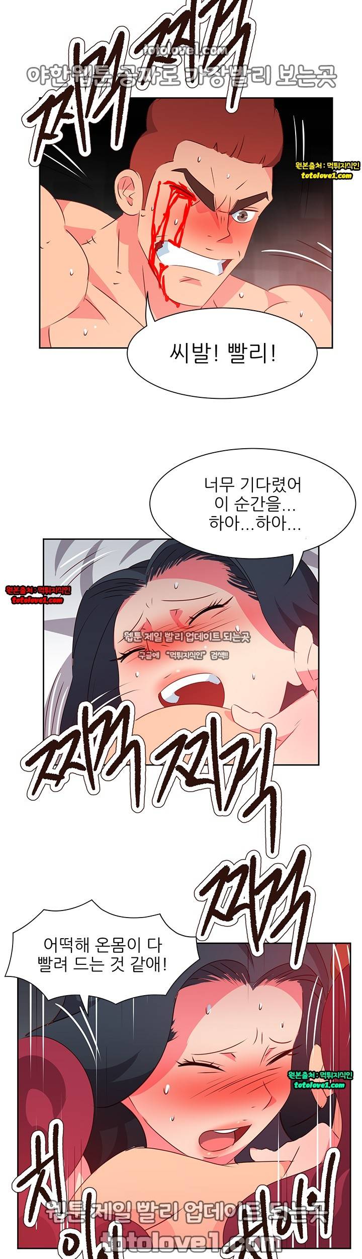 남자 중독 67화 24