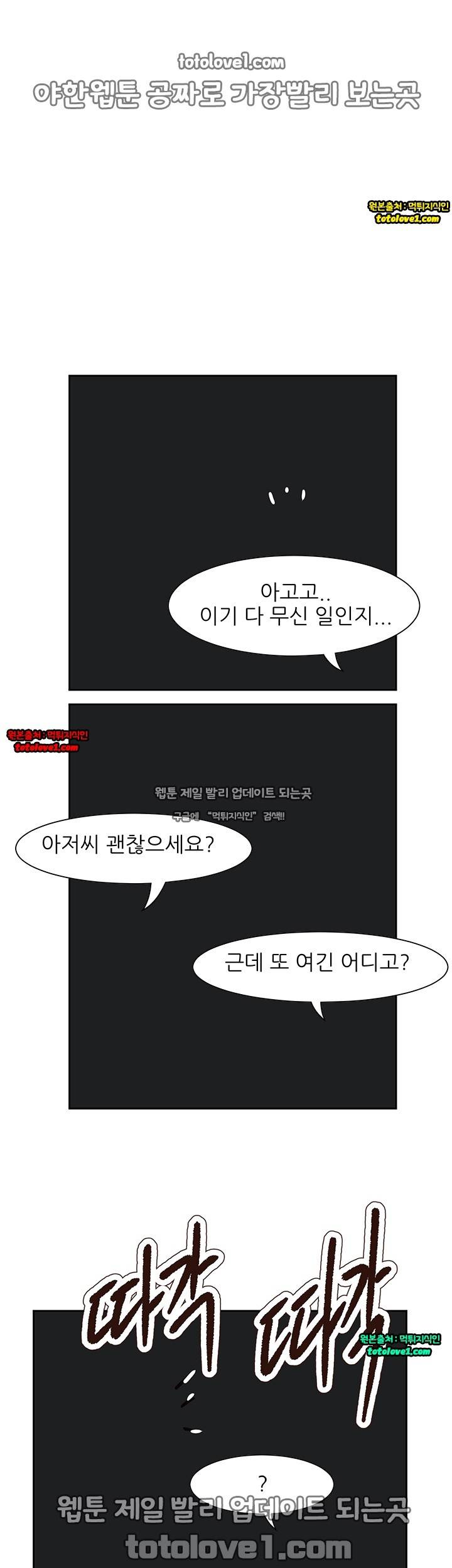 남자 중독 67화 26