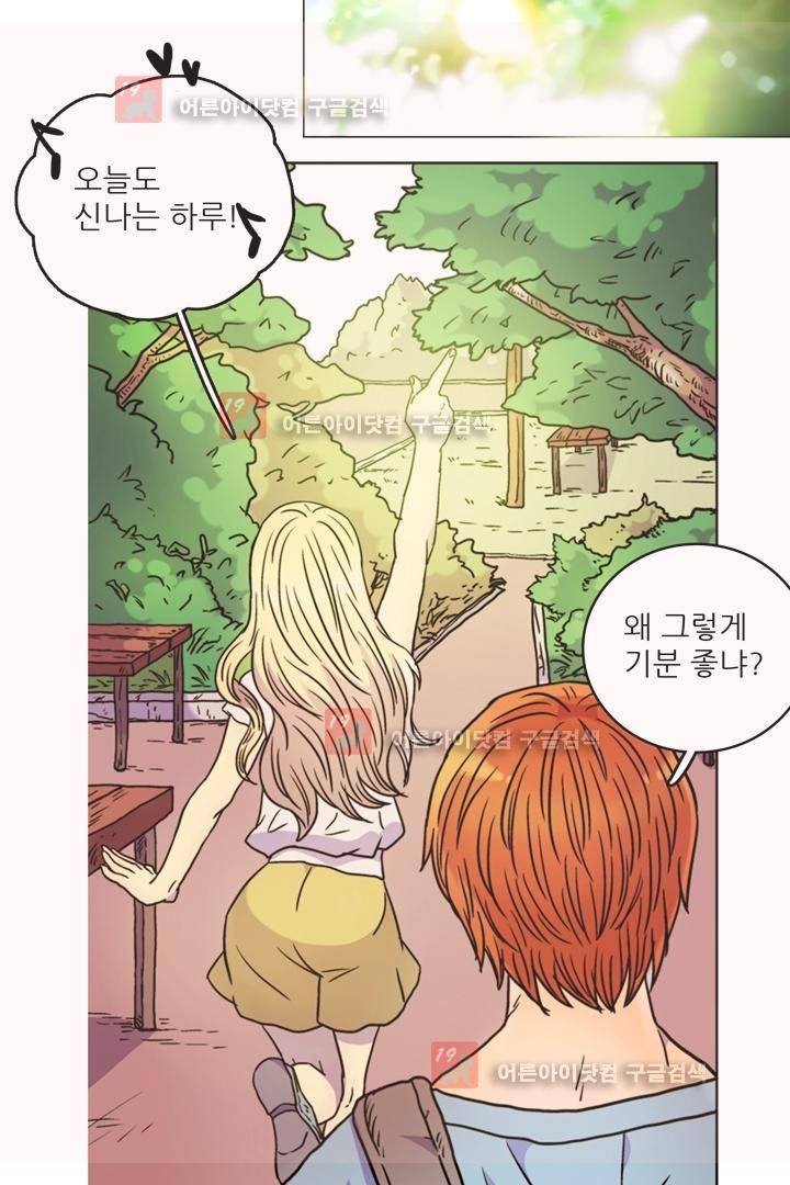 욕망의 방향 2화 2