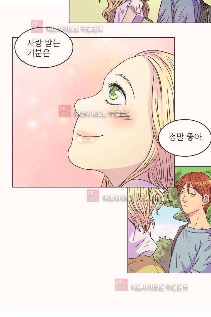 욕망의 방향 2화 4