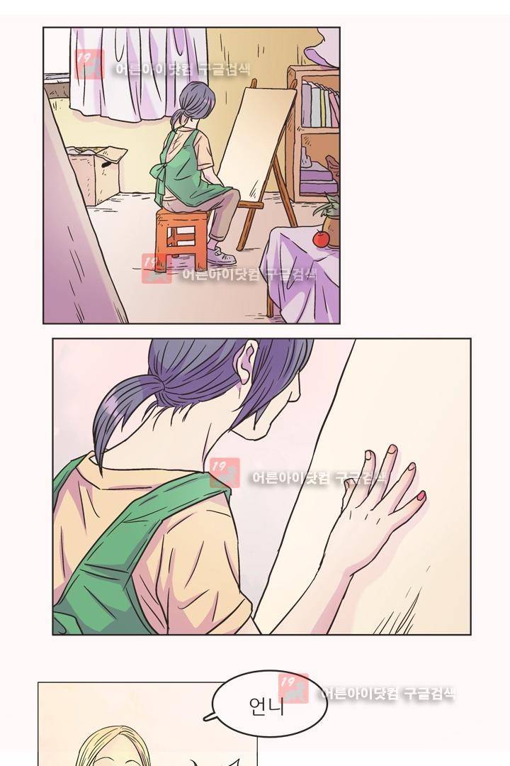 욕망의 방향 2화 5