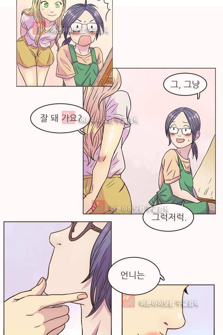 욕망의 방향 2화 6