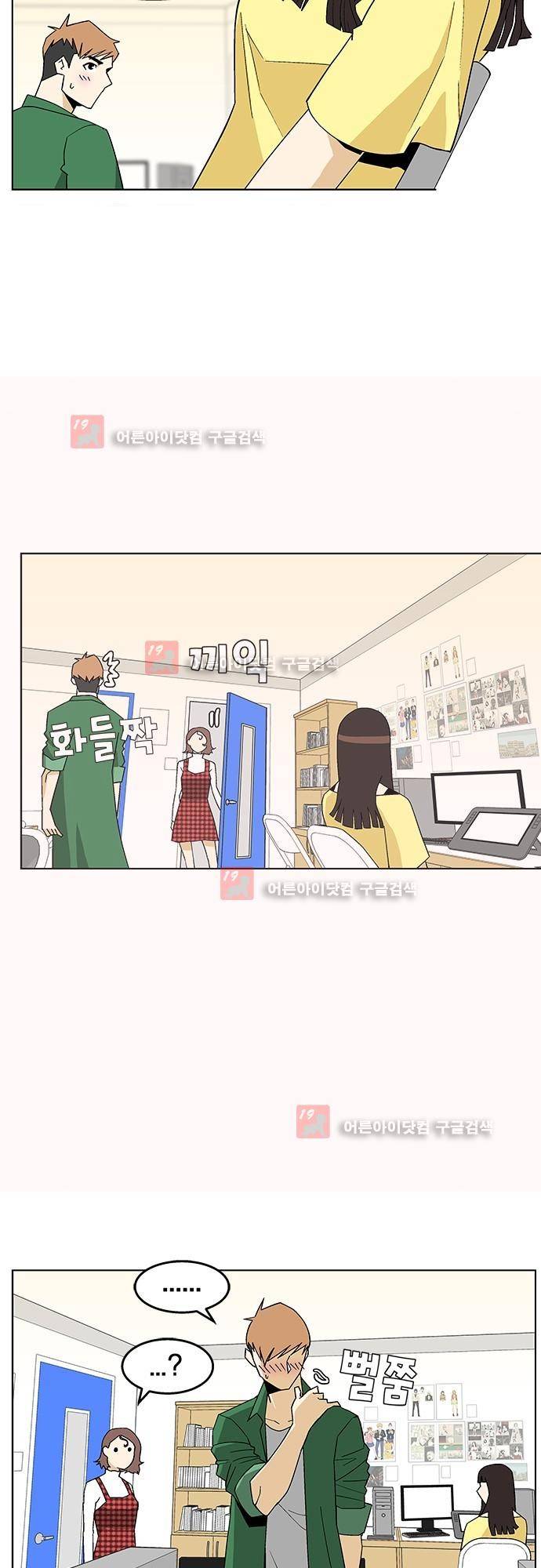 헤어져도 될까요? 2화 7