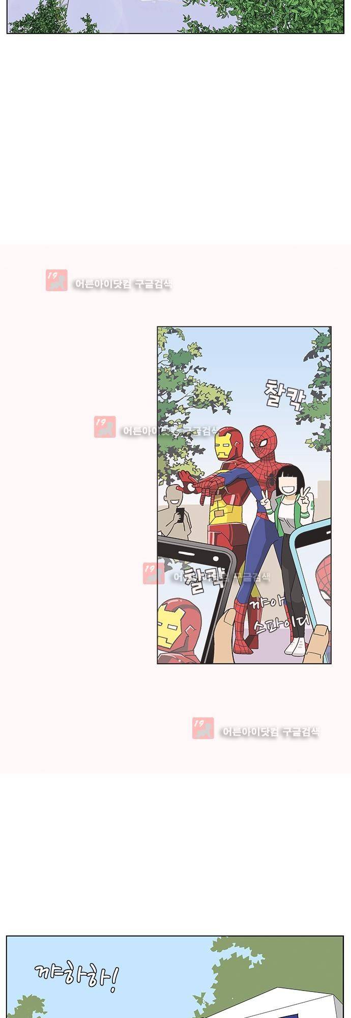 헤어져도 될까요? 2화 14