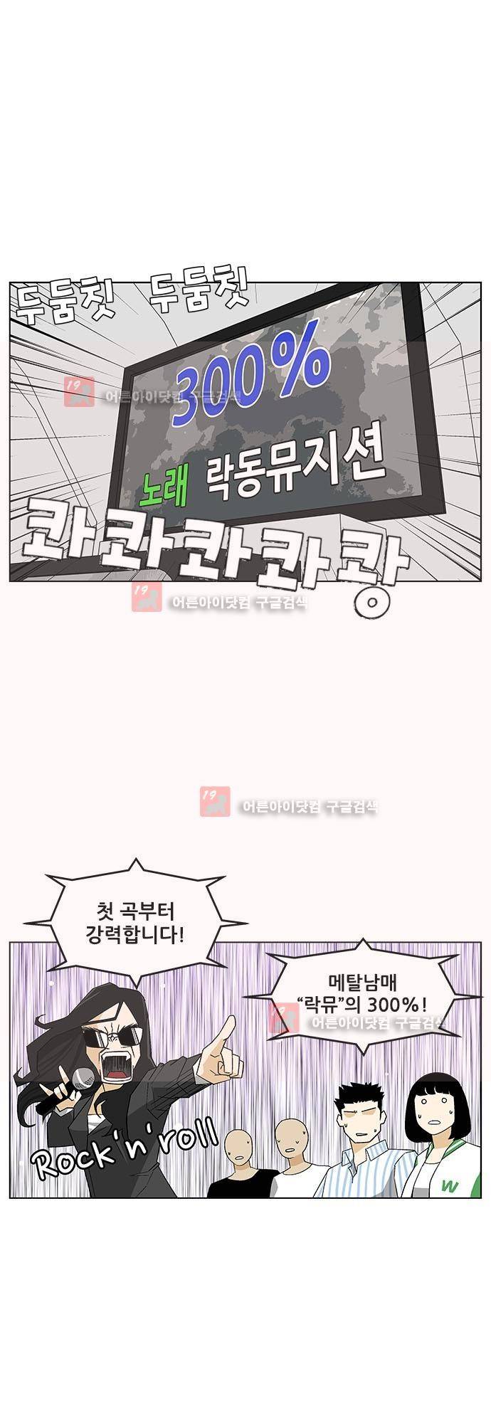헤어져도 될까요? 2화 24
