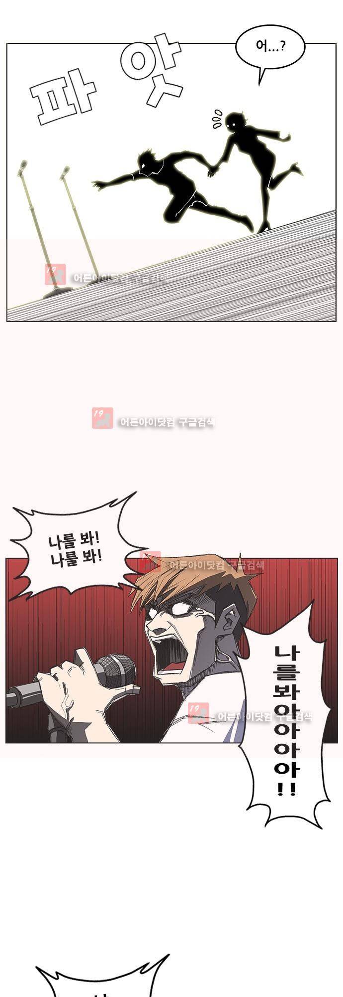 헤어져도 될까요? 2화 26