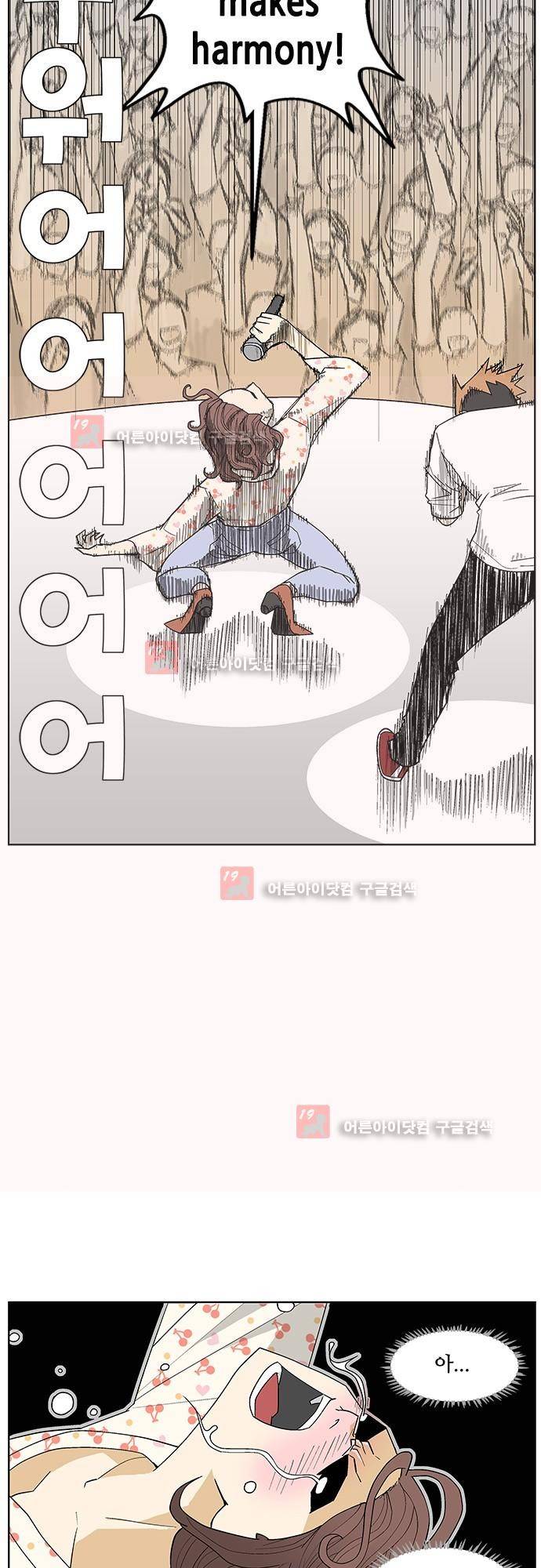 헤어져도 될까요? 2화 30