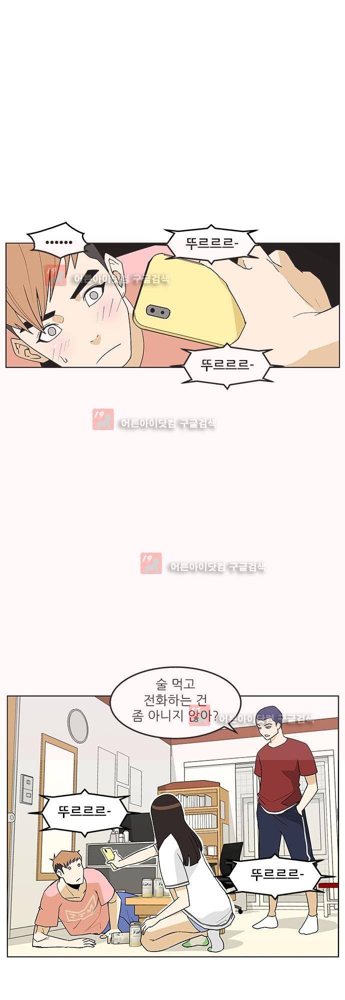 헤어져도 될까요? 10화 10