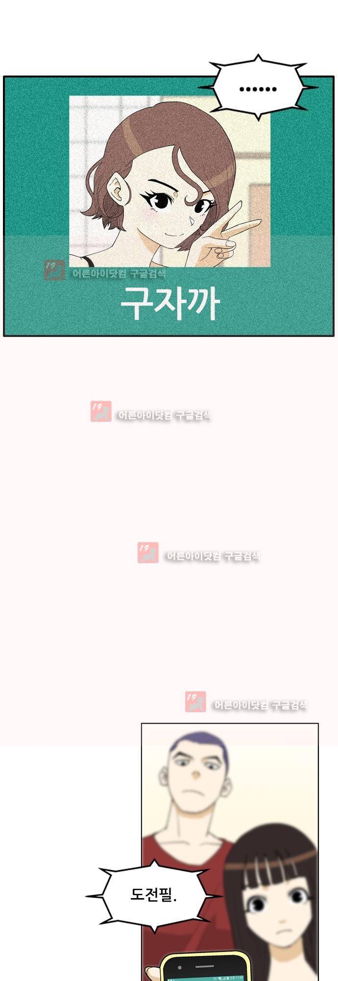 헤어져도 될까요? 10화 15