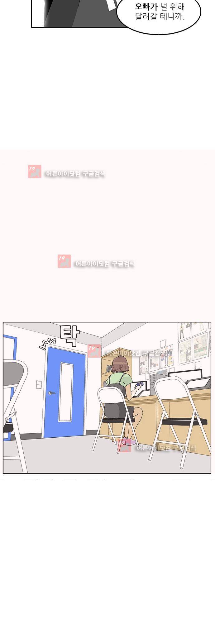 헤어져도 될까요? 10화 37