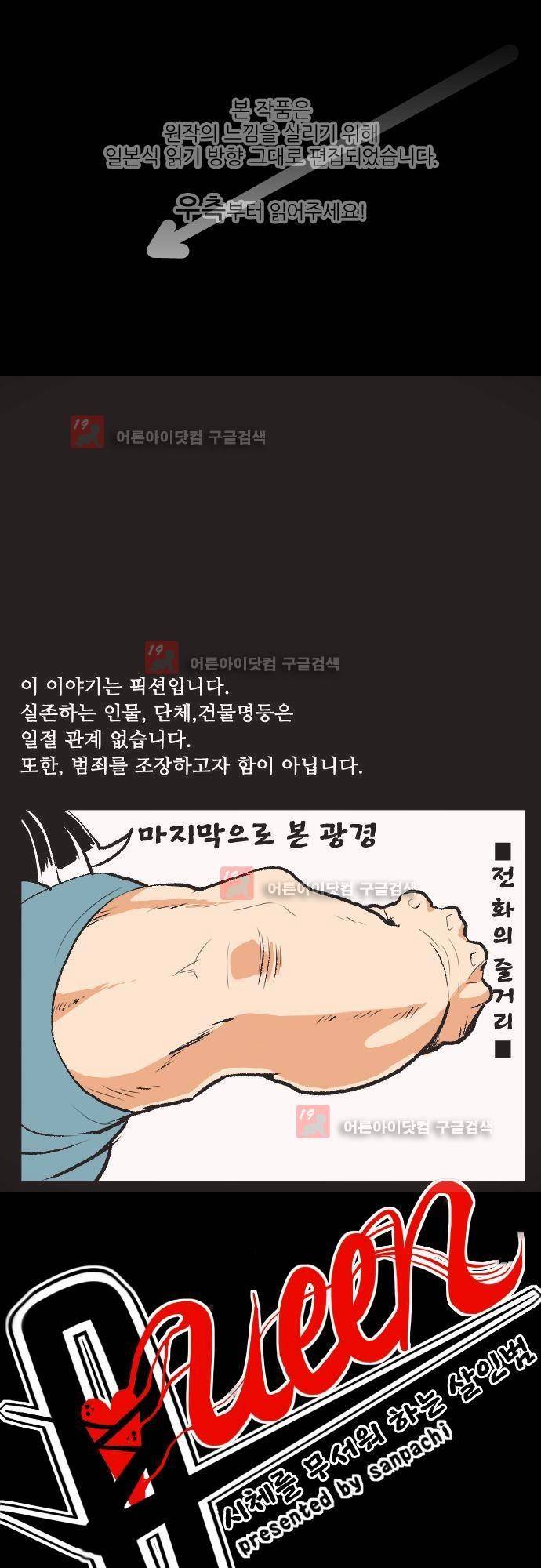 퀸(Queen) 4화 1
