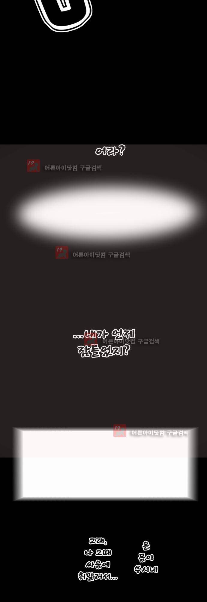 퀸(Queen) 4화 2