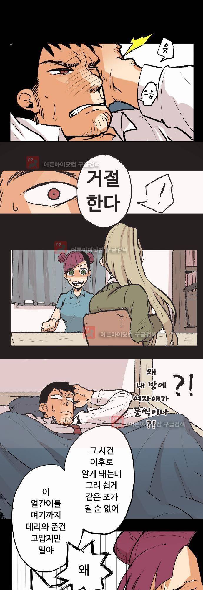 퀸(Queen) 4화 3