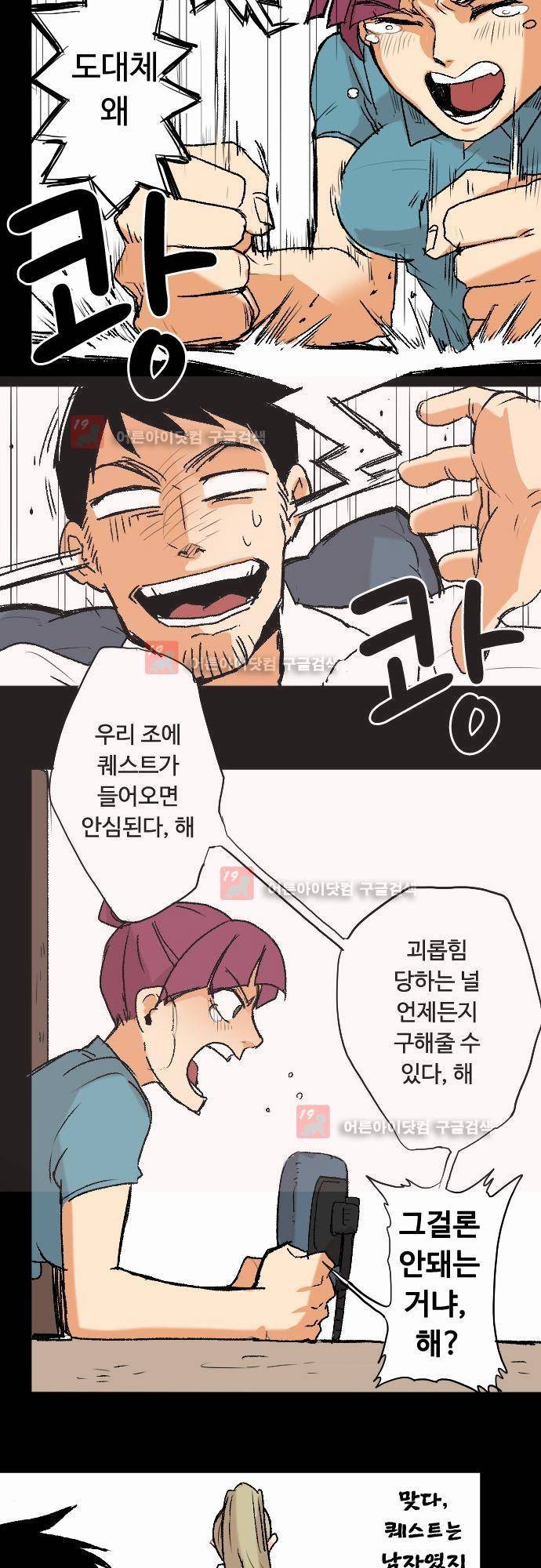 퀸(Queen) 4화 4