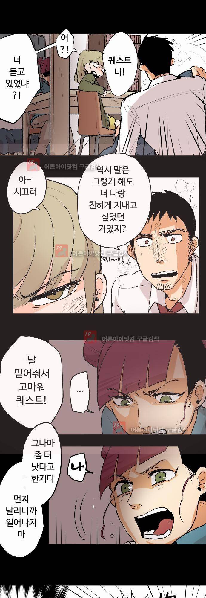 퀸(Queen) 4화 7