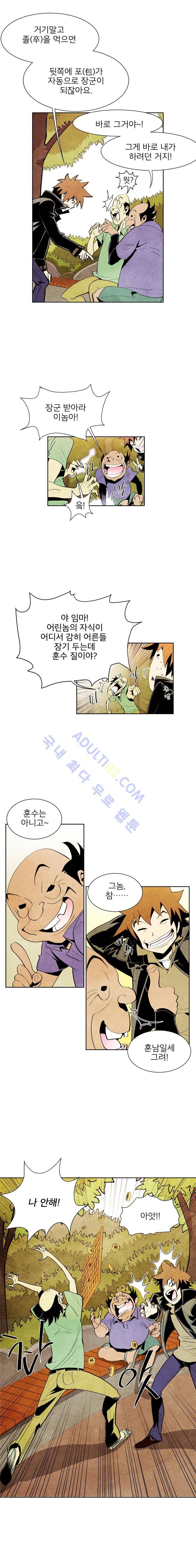 동네의사 닥터쿡 3화 3