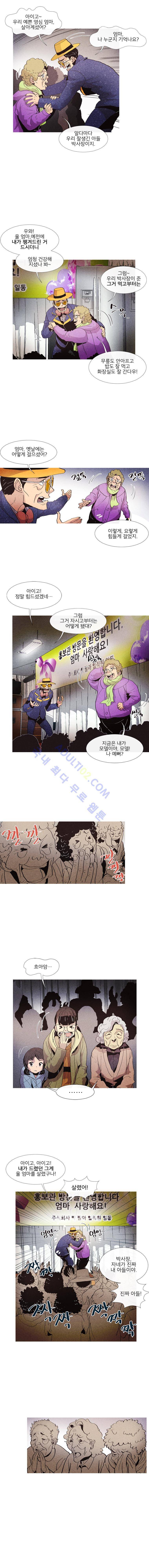 동네의사 닥터쿡 19화 2