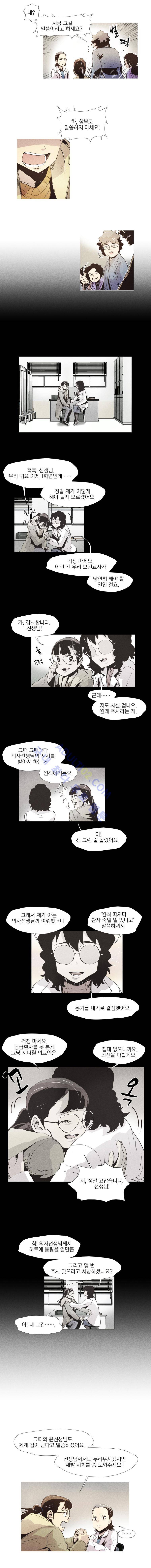 동네의사 닥터쿡 29화 2