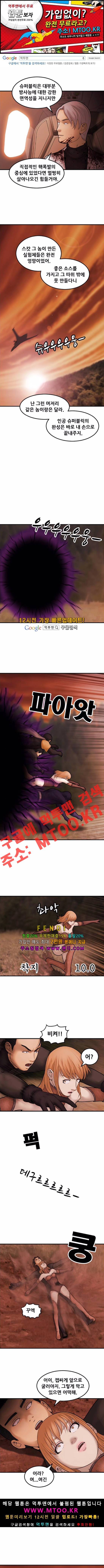 퍼스트 미션 39화 1