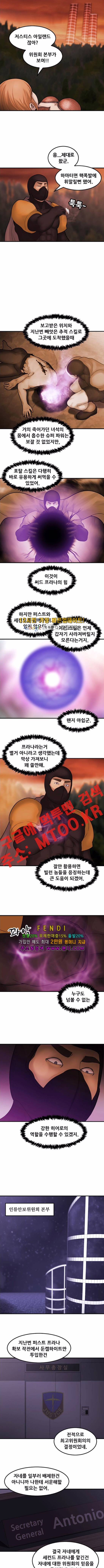퍼스트 미션 39화 2