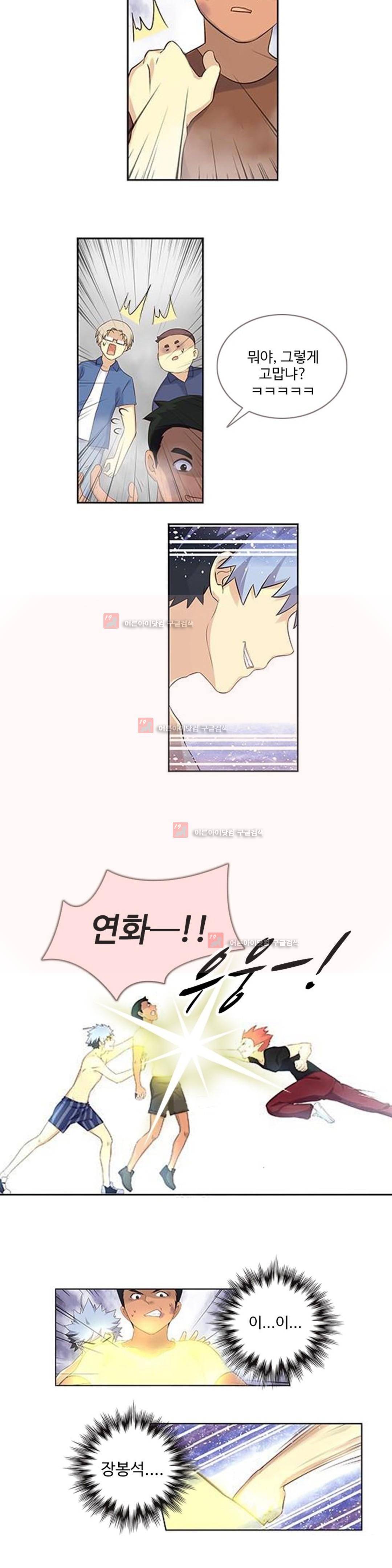 나의 그녀는 구미호 172화 4