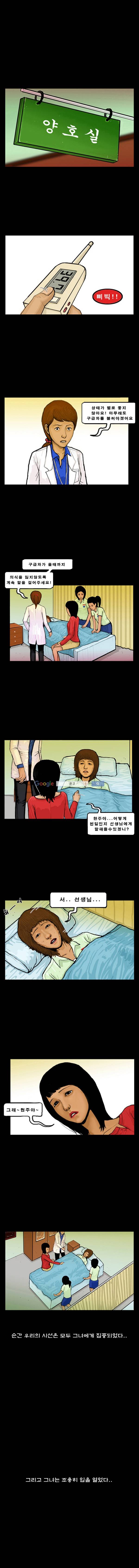 지금 우리 학교는 4화 2