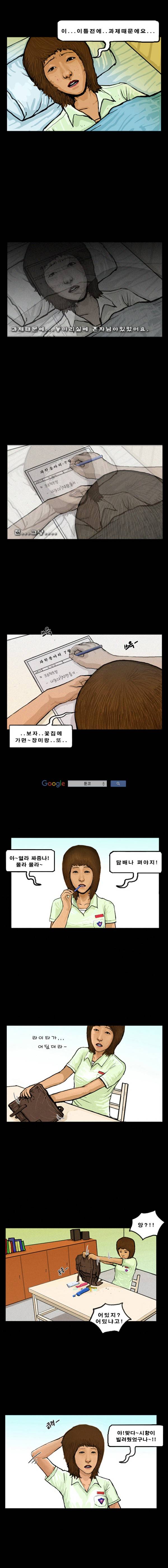 지금 우리 학교는 4화 3
