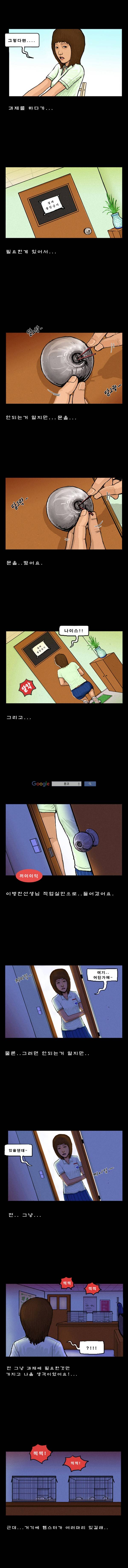 지금 우리 학교는 4화 4