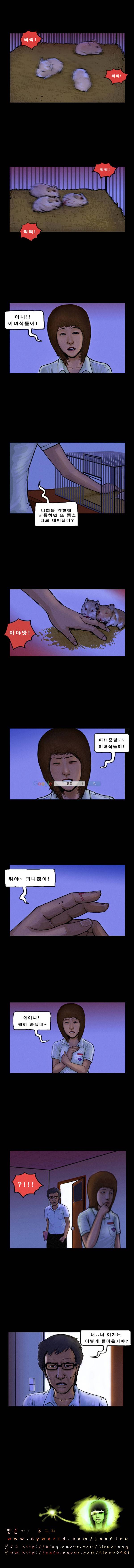 지금 우리 학교는 4화 5