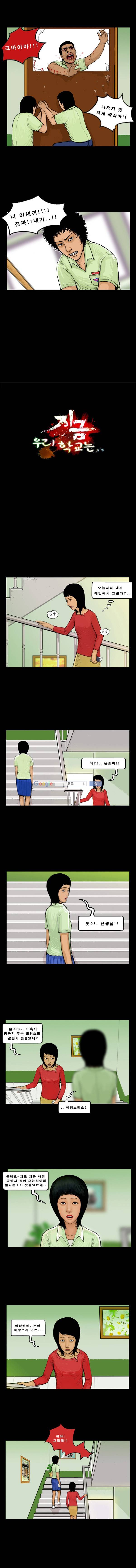 지금 우리 학교는 14화 2