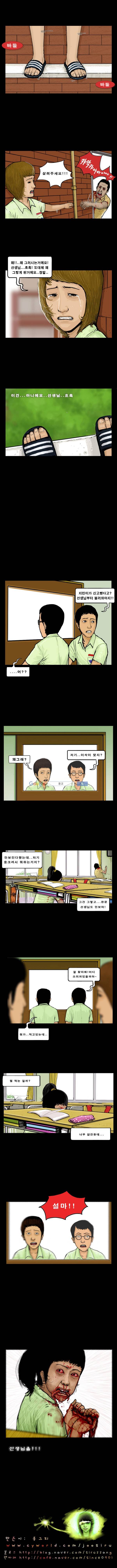 지금 우리 학교는 14화 4