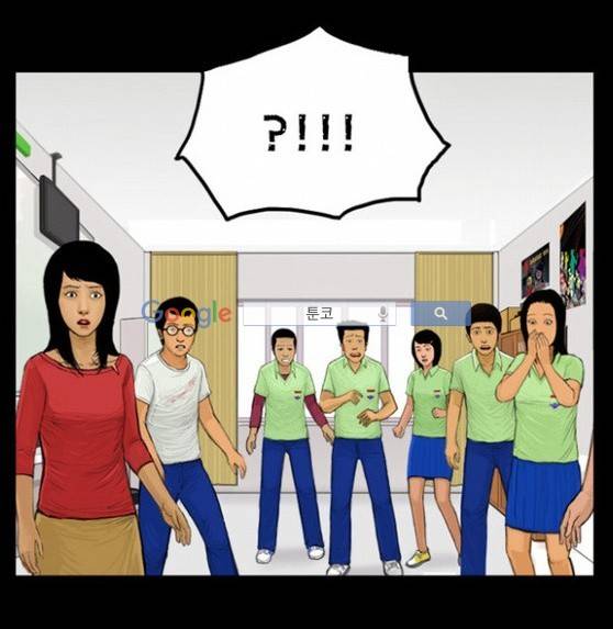 지금 우리 학교는 34화 2