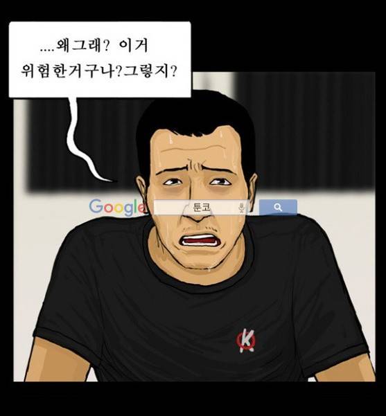 지금 우리 학교는 34화 3