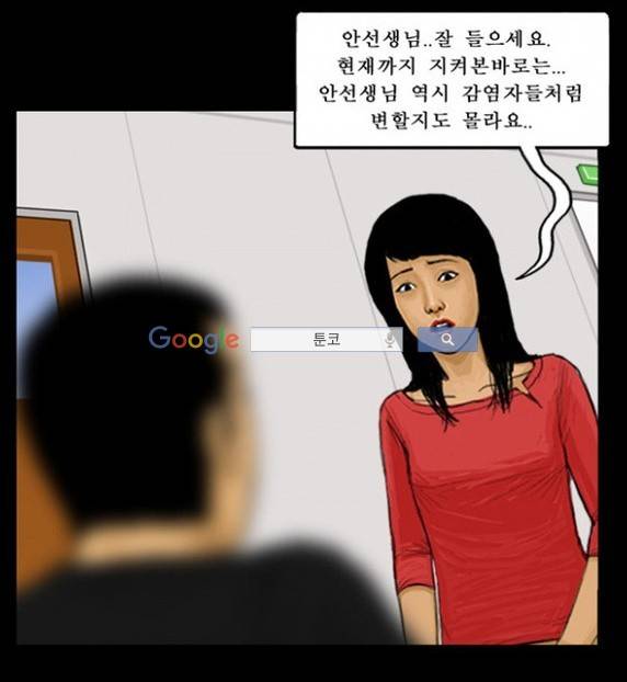 지금 우리 학교는 34화 4