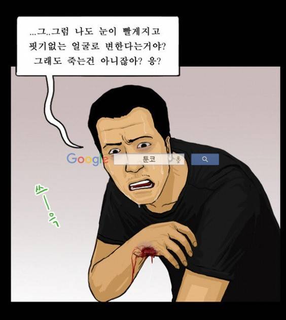 지금 우리 학교는 34화 5