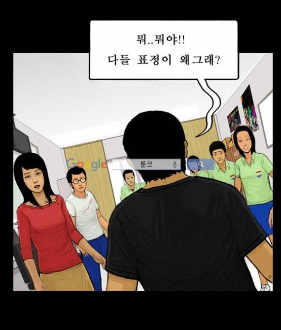 지금 우리 학교는 34화 7
