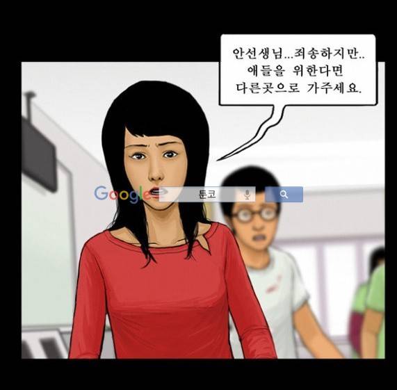 지금 우리 학교는 34화 8