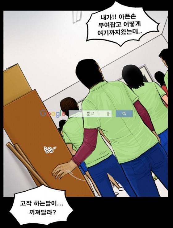 지금 우리 학교는 34화 10