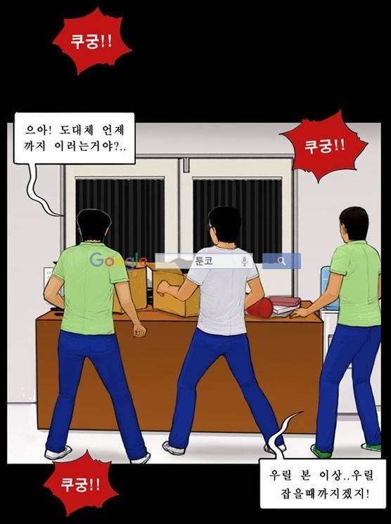 지금 우리 학교는 44화 2