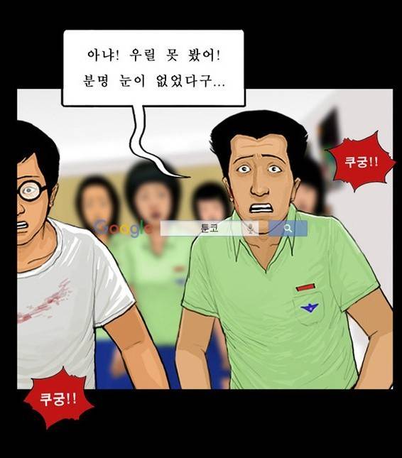 지금 우리 학교는 44화 3