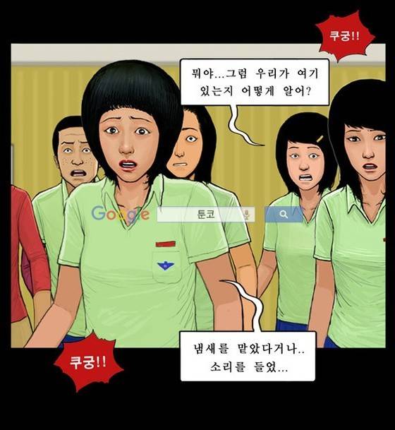 지금 우리 학교는 44화 4