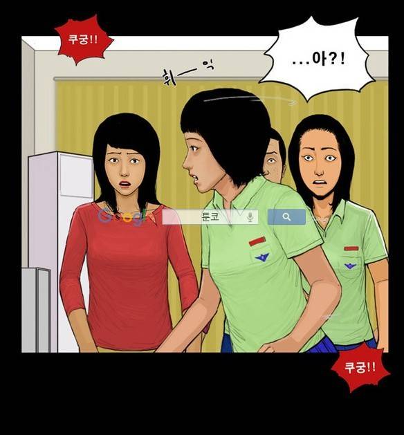 지금 우리 학교는 44화 5