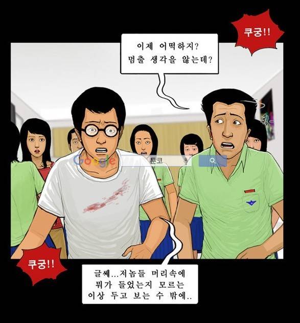 지금 우리 학교는 44화 6