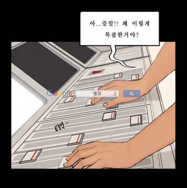 지금 우리 학교는 44화 7