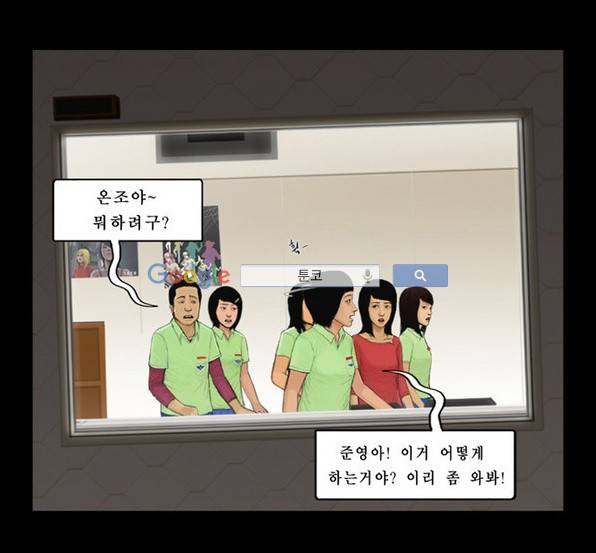 지금 우리 학교는 44화 8