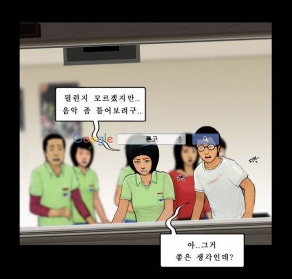 지금 우리 학교는 44화 9